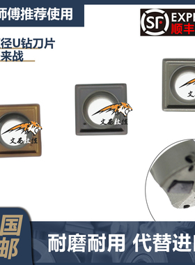 【新品上市】小直径U钻刀片SOMT040202/XOMX040202钢件不锈钢铸铁