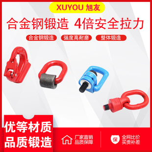 G80起重模锻D型吊环,焊接钩,万向旋转吊环,起重侧拉吊环吊索具