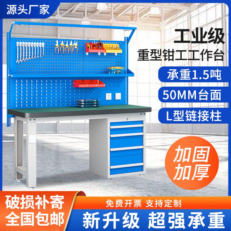 重型钳工台防静电工作台手机维修磨具装配车间流水线操作台实验桌