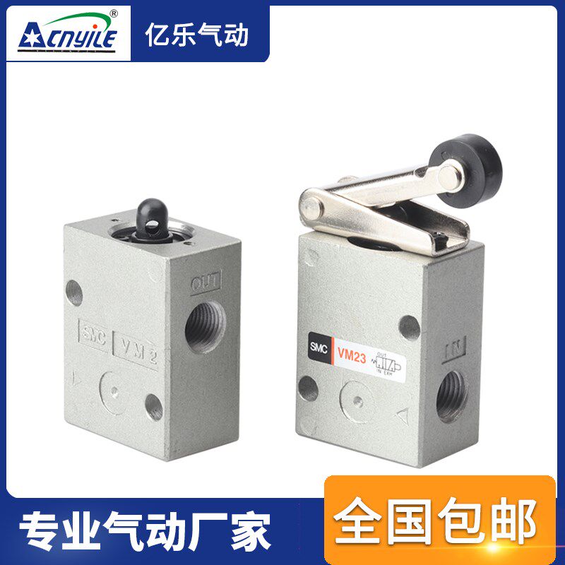 机械阀气动阀VM23 vm230-02-01SMC型手动阀YILEVM230-02-00YILE