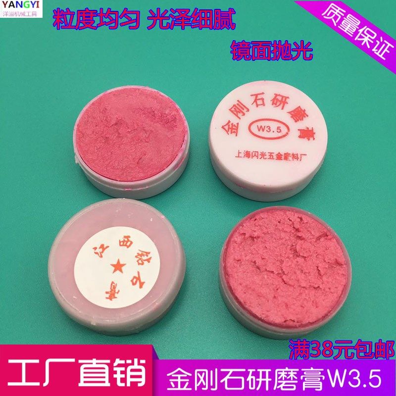 金刚石研磨膏江西钻石膏抛光W3.5翡翠玉石陶瓷手工上海镜面15克装,标准件/零部件/工业耗材,输送带/传送带,淘宝优惠券,粉丝福利购,淘宝优惠卷