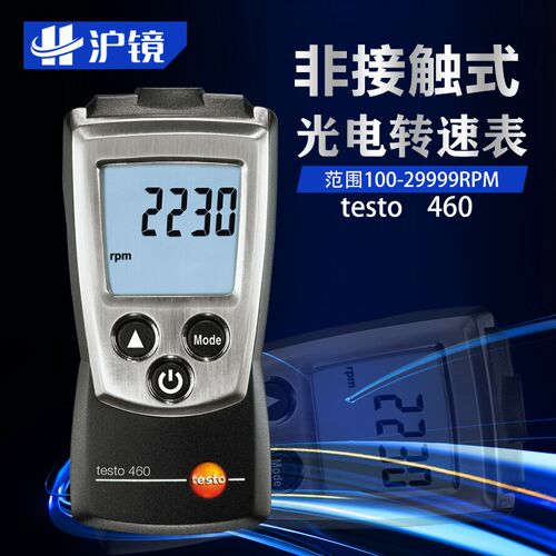 德图testo 460/477机械光学转速计光电测速仪频闪仪LED转速表