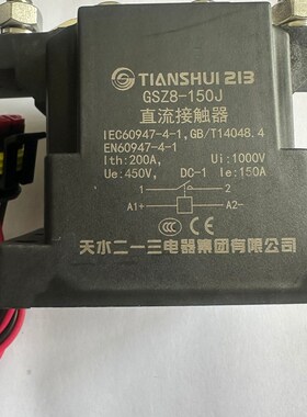 正品天水213二一三GSZ8-150J直流接触器150A DC12V DC24V DC48V