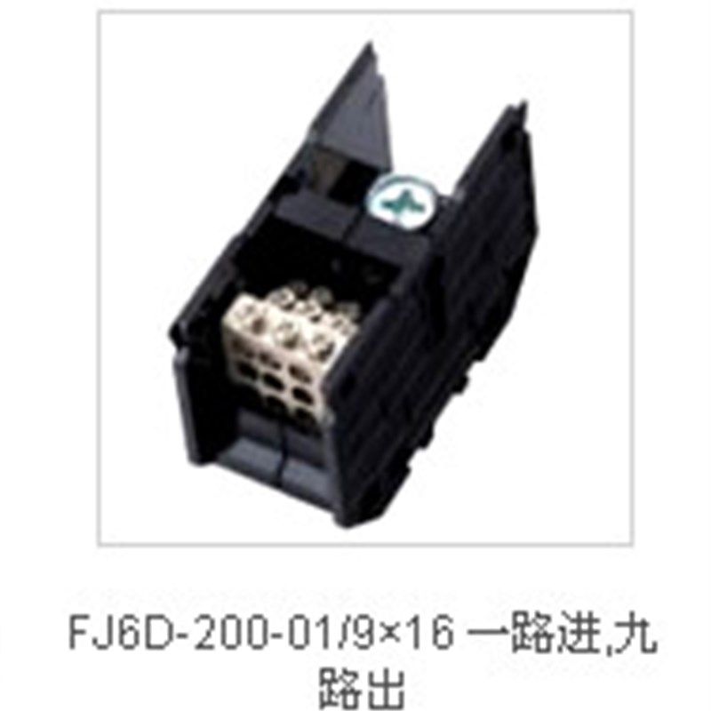 海燕接线端子分线端子导轨式 FJ6D-200-01/9*16一进九出接线盒