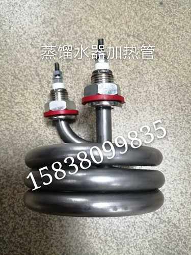 电热蒸馏水器加热管螺旋弹簧蒸馏水机发热管 220V/2.5KW