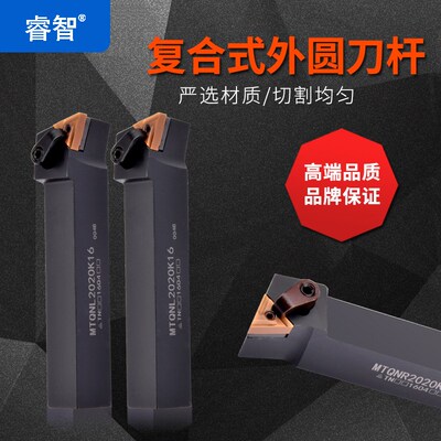 数控MTQNR外圆车刀杆105度MTQNR1616H16/2020K16/2525M16/3232P1