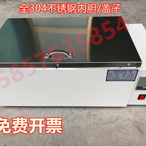 HH-420/HH-600数显三用恒温水箱 /恒温水浴箱/恒温水箱 现货