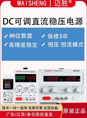 0-60V5A可调稳压电源30v5a30V10A直流实验恒压源100V5A60V10A直流