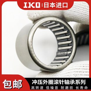 日本进口IKO滚针轴承TA2420 24828 243216 243220 2510 2515 2520