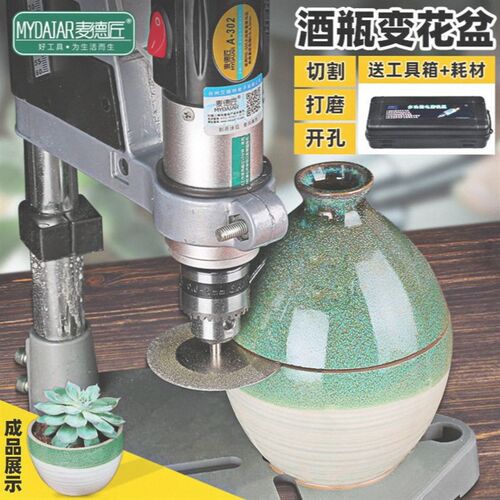 酒瓶打孔切割台钻支架多功能电动家用工作台切割工具陶瓷玻璃花盆