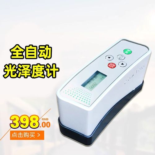 杭州齐威WGG60光泽度计油漆涂料瓷砖皮革木材纸张光泽度仪测光仪