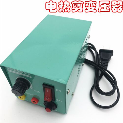 包邮电热剪钳变压器HT-180电热剪刀HT-200塑料水口剪钳电热剪电源