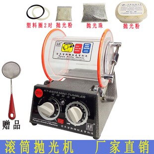 KT6808滚桶抛光机 滚筒抛光机首饰抛光器材清洗古钱币打金工具