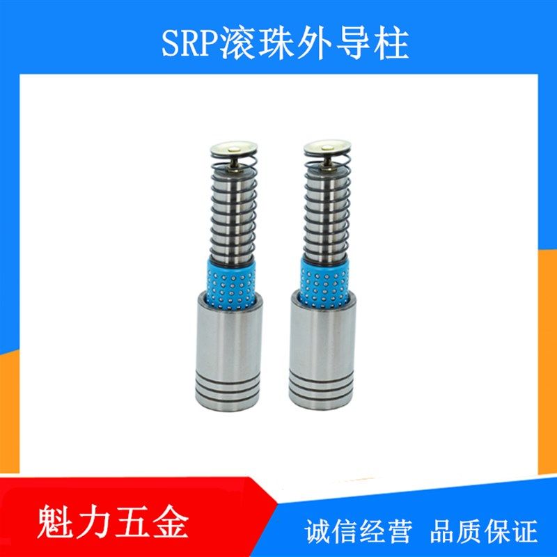 冷冲模具SRP滚珠导柱 16 18 19 20 25冲压精密滑动塑胶套滚动组件,金属材料及制品,金属罐/桶/瓶,淘宝优惠券,粉丝福利购,淘宝优惠卷