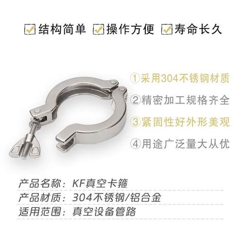 KF不锈钢快装卡箍胶圈真空-1016--25真空铝合金-4050卡箍重型支架