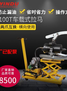 YL-100吨分体式多功能液压拉马三爪液压拔轮器轴承装卸工具银都牌
