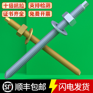 化学螺栓高强度国标镀锌加长M12M16M18M20M22M24蓬胀锚固化学锚栓