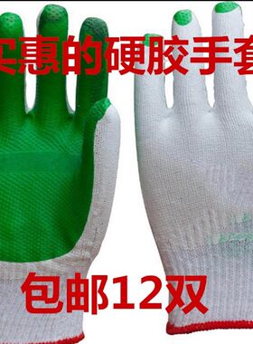 批劳保胶发手套浸胶耐磨工地牛筋劳保手套 绿胶挂胶胶片手套红胶