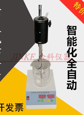 NSF-1 细集料亚甲蓝试验装置 石粉含量测定仪亚甲蓝 叶轮搅拌机