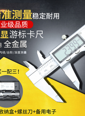 游标卡尺不锈钢高精度高深度齿厚电子数显卡尺 0-150-200-300mm