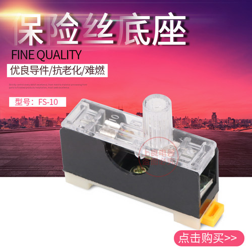 6*30保险丝座 FS-101保险丝座 带灯保险座6X30FS101 内置保险丝