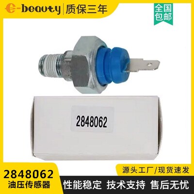 2848062机油压力传感器 林德叉车 Perkins帕金斯发动机油压感应塞