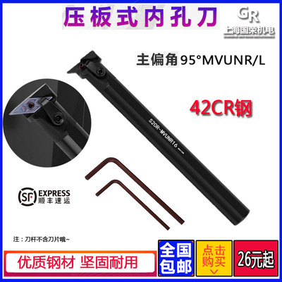 数控内孔刀杆 S20R S25S S32T MVUNR16 内孔镗刀 内孔车刀杆