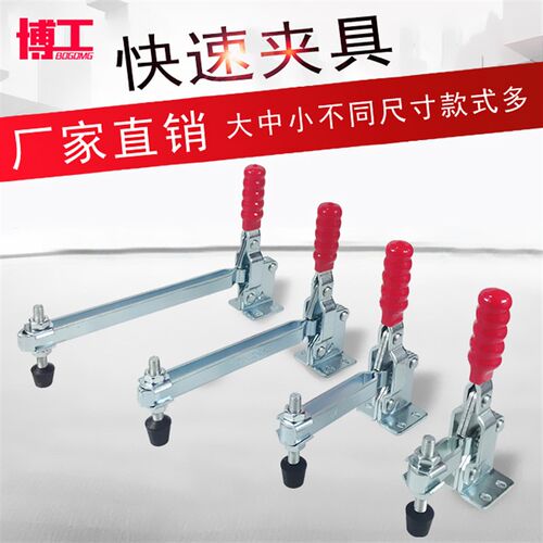 垂直式快速夹具 夹钳 快速压扣 夹头 加长型 CH MP GH101D GH101E
