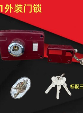 梅花101型家用老式防盗锁外装门锁铁门木门保险门锁通用方形红色