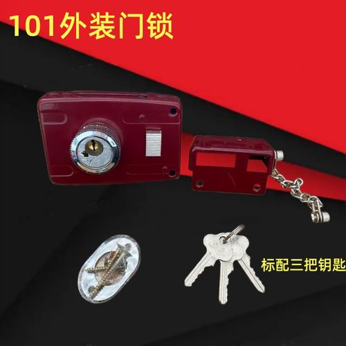 梅花101型家用老式防盗锁外装门锁铁门木门保险门锁通用方形红色