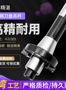 R8炮塔铣床刀盘吊杆平面铣刀盘连接杆FMB22 27 32 40公制M12粗牙