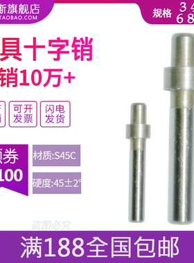 十字定位销顶料销指向顶杆LA浮升销塑料模具配件3 4 5 6 8 10
