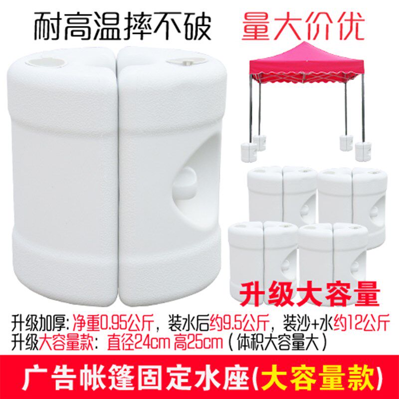室外广告蓬压重水袋注水底座加重水桶帐篷固定防风防倒配重沙包袋