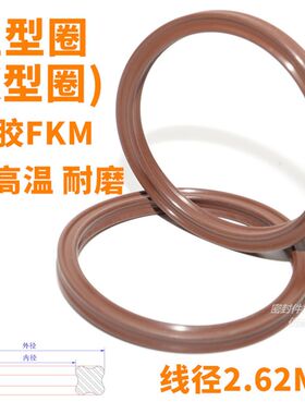 星型圈 耐高温氟胶FKM材质X型密封圈 线径2.62mm内径36.17及以下