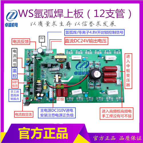 WS-200A 250焊机逆变板上板 ZX7-250线路板  ZX7-200上板
