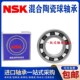 日本NSK进口不锈钢混合陶瓷球密封轴承自行车6004 6005 6006单列