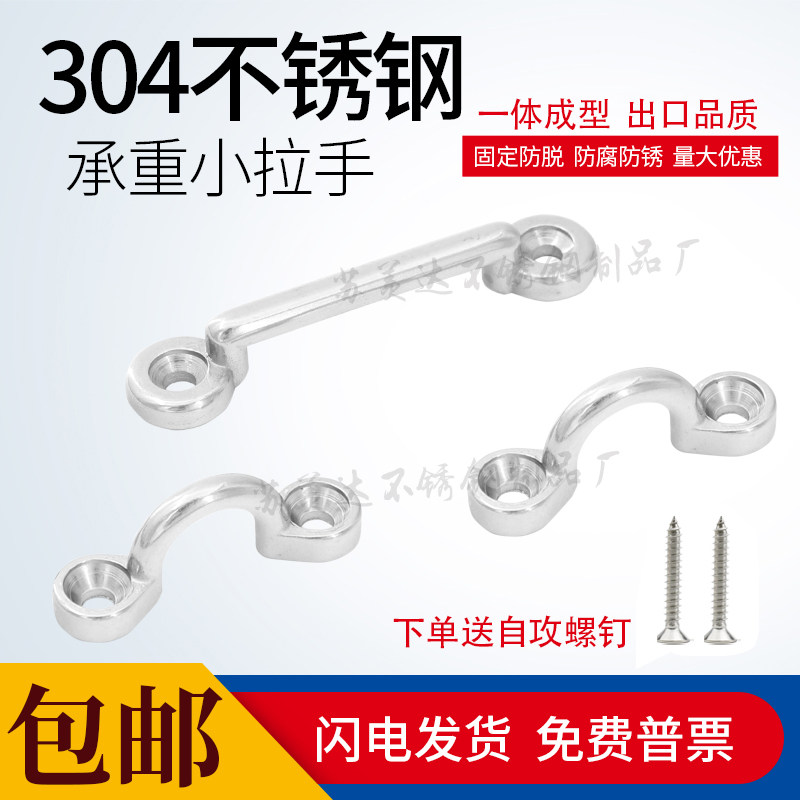 304不锈钢船用挂钩 驼峰 弓形小拉手眼板 卡线器 固定导缆绳扣,纺织面料/辅料/配套,服装加工设备,淘宝优惠券,粉丝福利购,淘宝优惠卷