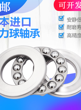 XUDZ平面不锈钢推力球轴承S51105 S51106 S51107 S51108 S51109