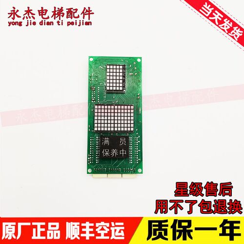 电梯外呼板/外显板/共阴OUKAI DZLXB-A002现货促销 质保