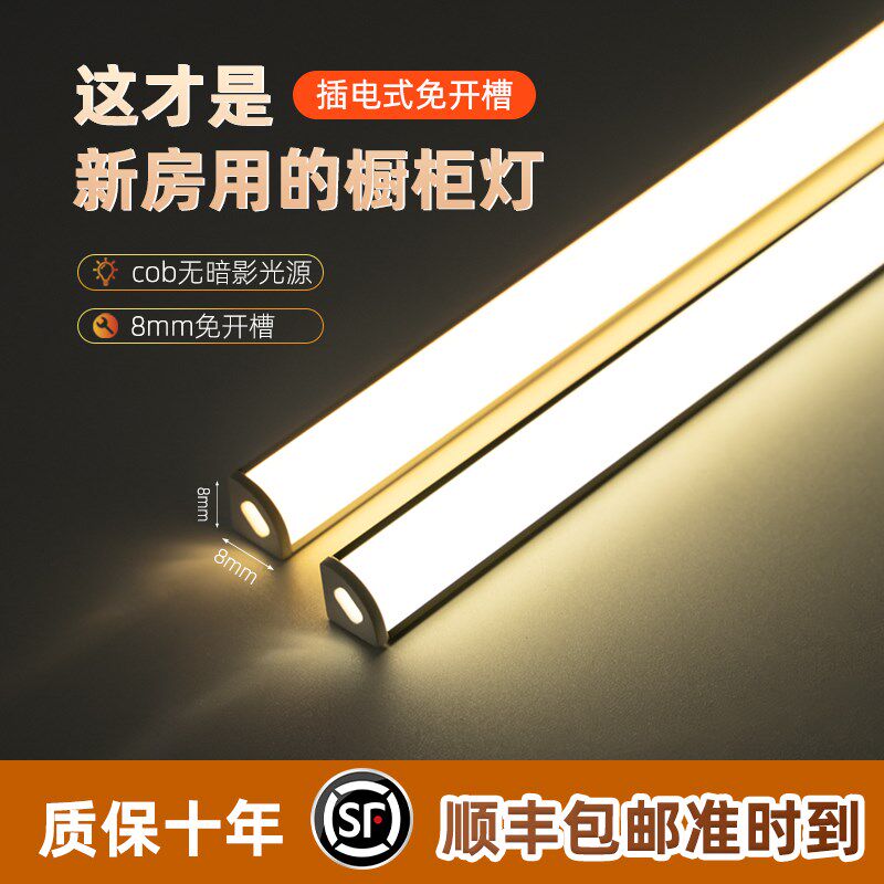 迷你免开槽酒柜灯带感应灯直角三角形衣柜展柜橱柜LED层板线条灯图片
