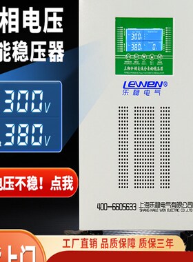 三相全自动稳压器380V大功率15千瓦30/50/80/100KVA120KW稳压电源