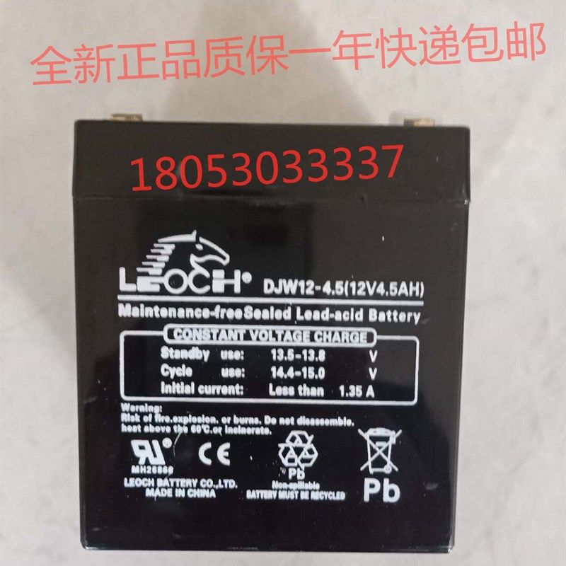 巨人通力电梯配件理士DJW12-4.5ah蓄电池轿顶应急电源12v5ah电瓶