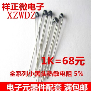 热敏电阻 MF52-10KJ NTC-MF52AT 10K 5% B值 3950  小黑头