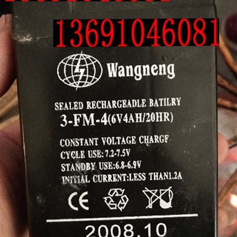 Wangneng电池 3-FM-4 6V4.0AH/20HR玩具车蓄电池 电子秤 童车电瓶