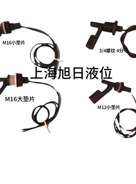 塑料鸭嘴侧装式浮球开关/液位报警开关/浮子控制器浮球液位器