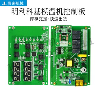 全新明利科基控制板数字显示屏