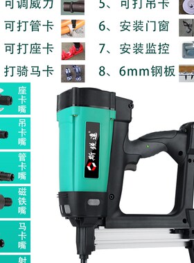 斯锐大和斯枪多用瓦斯射钉抢气电动钉枪水电悬吊式天花板门窗专用