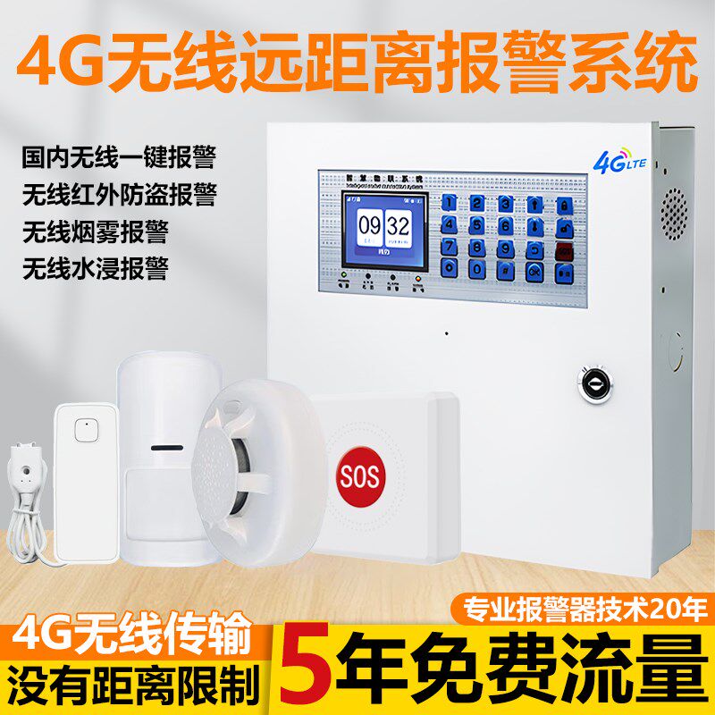 无线远程红外一键紧急报警远距离医院残卫求助大功率lora报警器