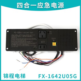 适用蒂森电梯检修箱四三合一应急电源RKP220 1642U05G 12PE