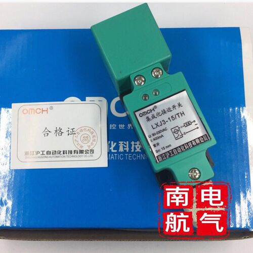 集成化接近开关LXJ3-15TH 10TH 5TH 3SG3275 常开闭 正品沪工